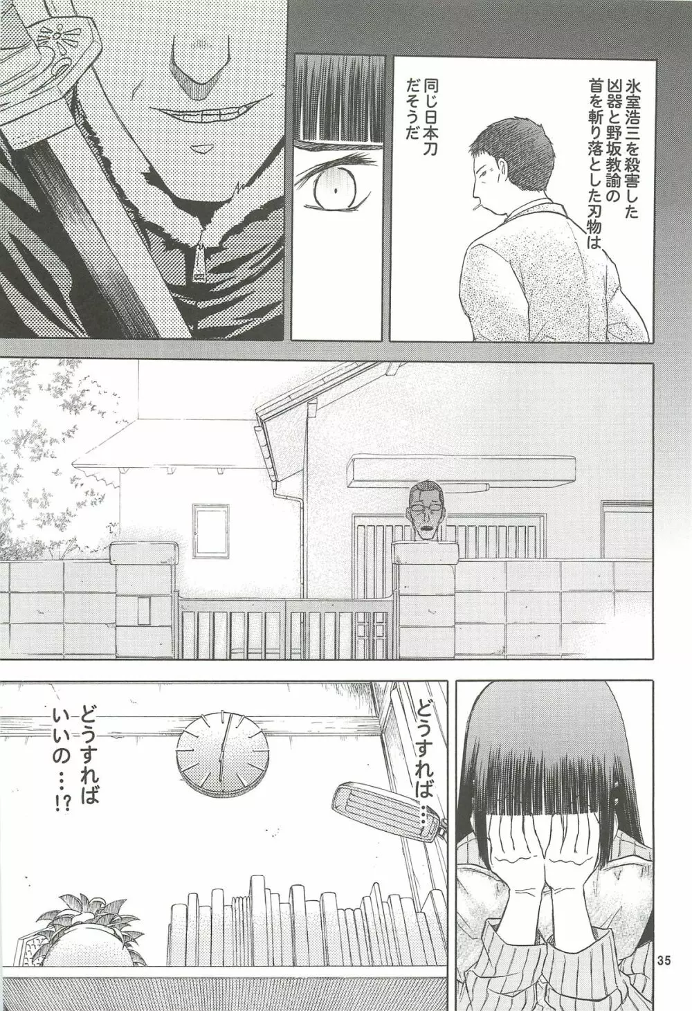 blue snow blue 総集編4 scene.10～scene.12 - page36