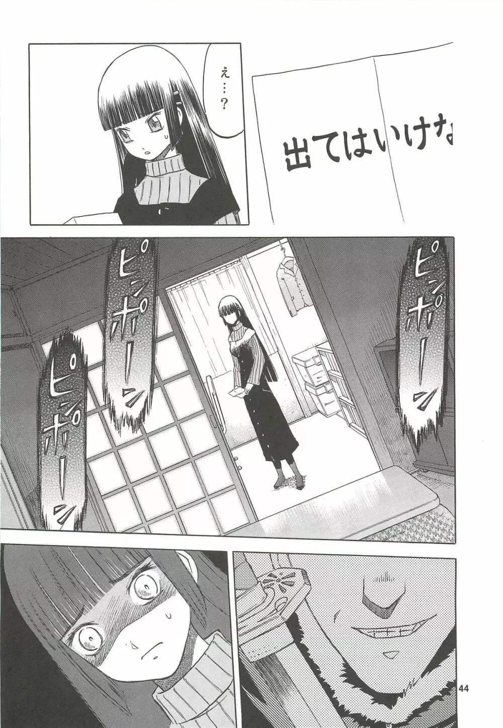 blue snow blue 総集編4 scene.10～scene.12 - page45