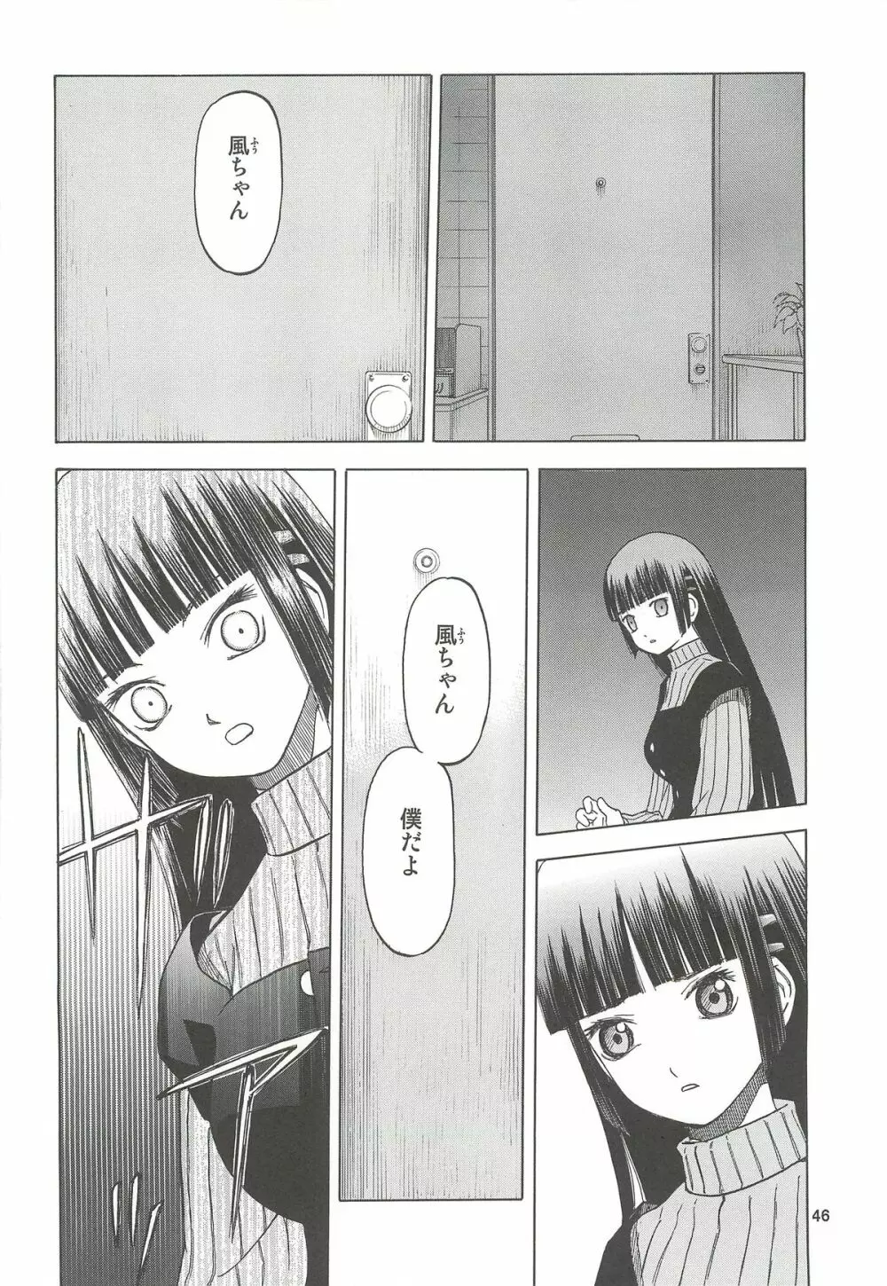 blue snow blue 総集編4 scene.10～scene.12 - page47