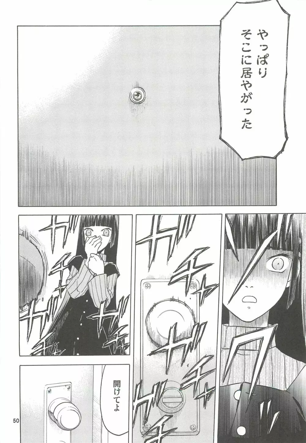 blue snow blue 総集編4 scene.10～scene.12 - page51