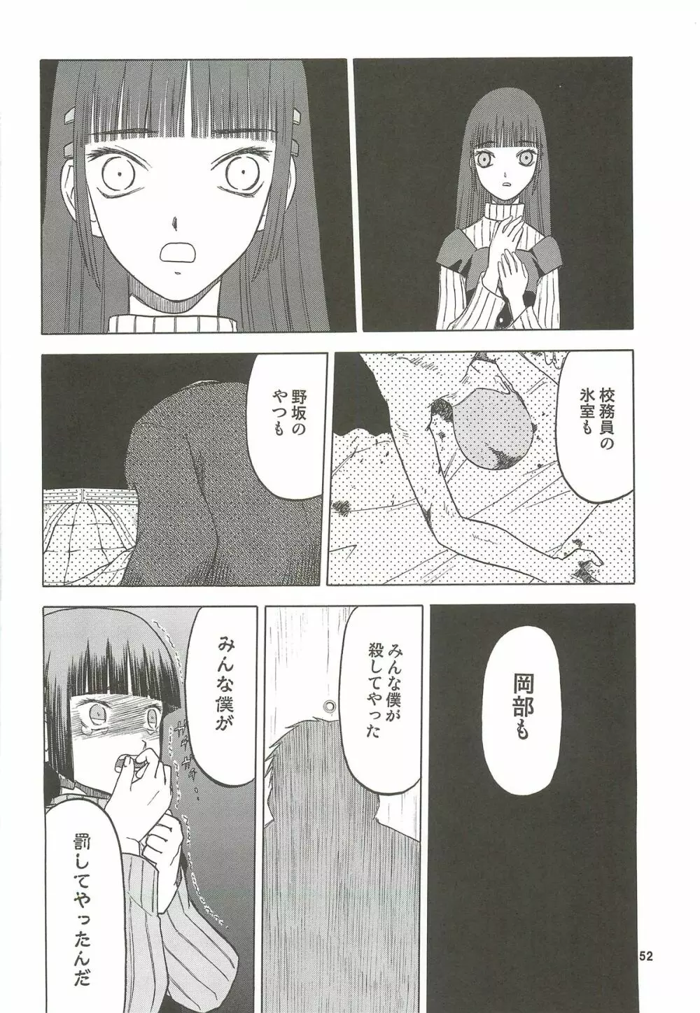 blue snow blue 総集編4 scene.10～scene.12 - page53