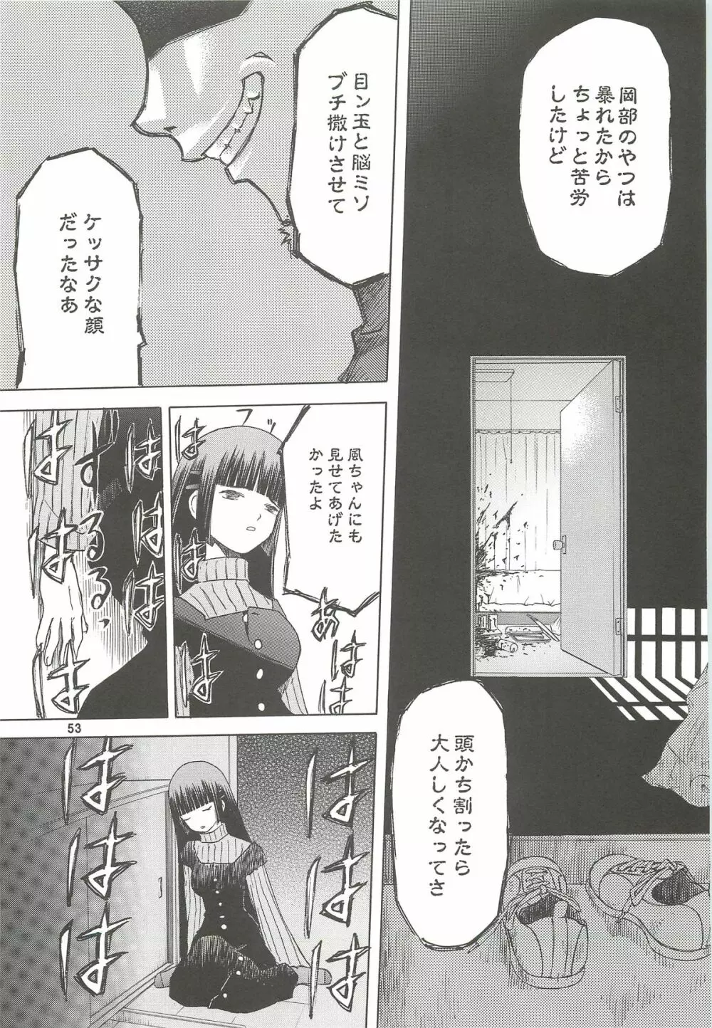 blue snow blue 総集編4 scene.10～scene.12 - page54