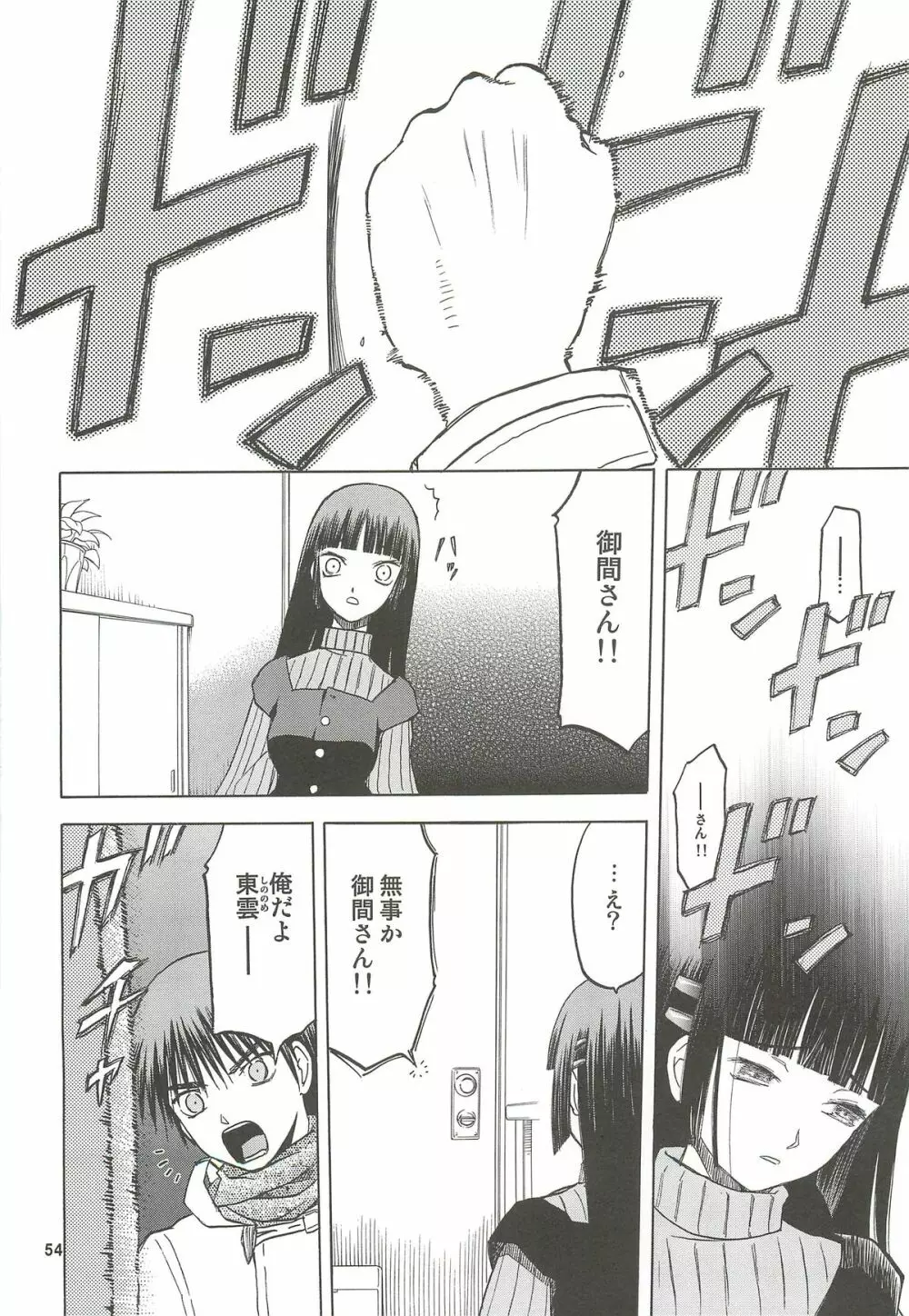 blue snow blue 総集編4 scene.10～scene.12 - page55