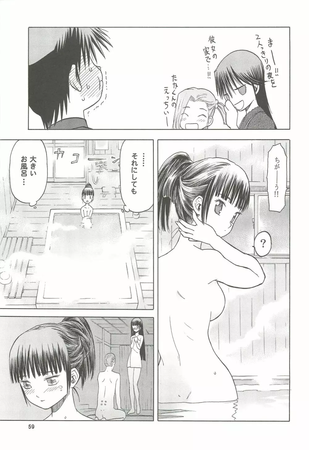 blue snow blue 総集編4 scene.10～scene.12 - page60