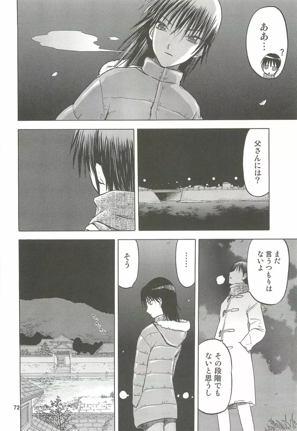 blue snow blue 総集編4 scene.10～scene.12 - page73