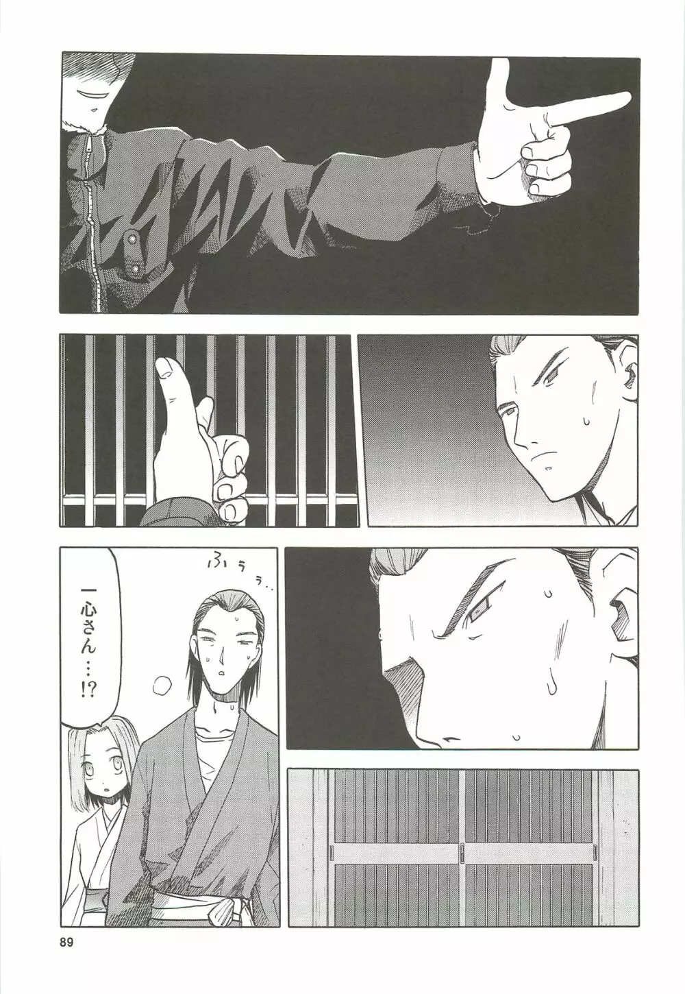 blue snow blue 総集編4 scene.10～scene.12 - page90