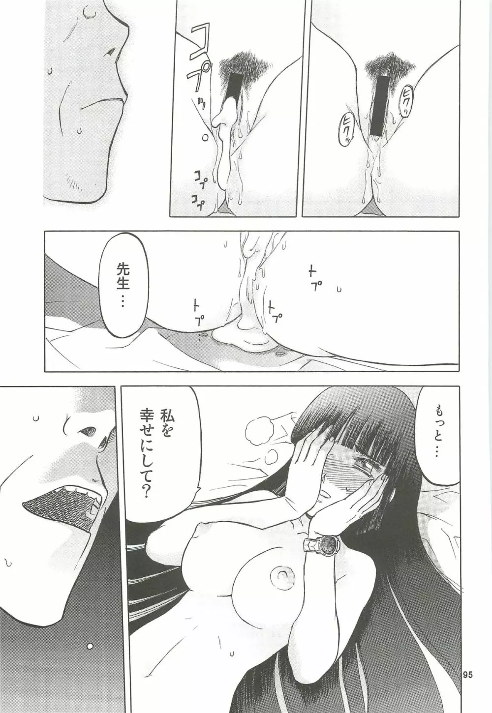 blue snow blue 総集編4 scene.10～scene.12 - page96