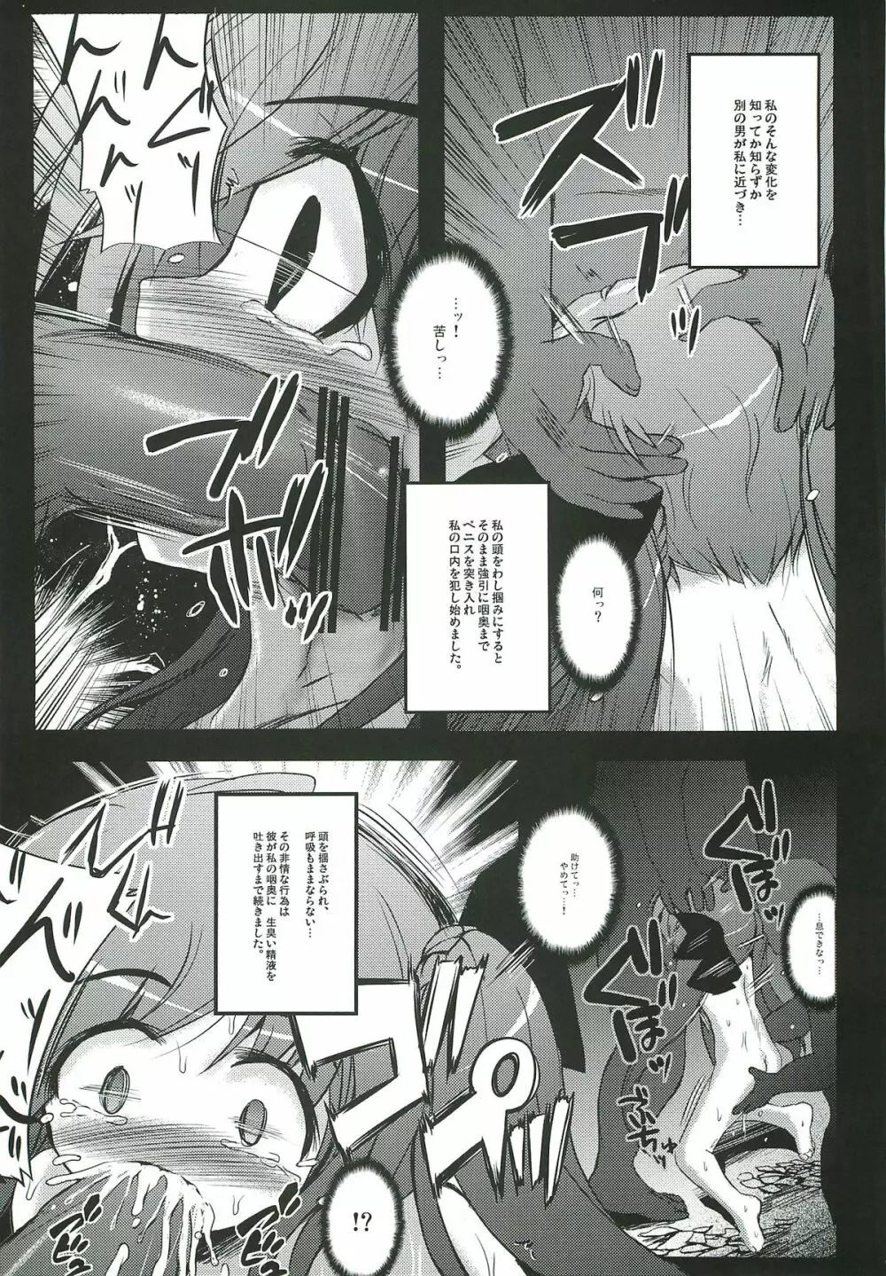 X Report -Ep1.覚醒- - page18