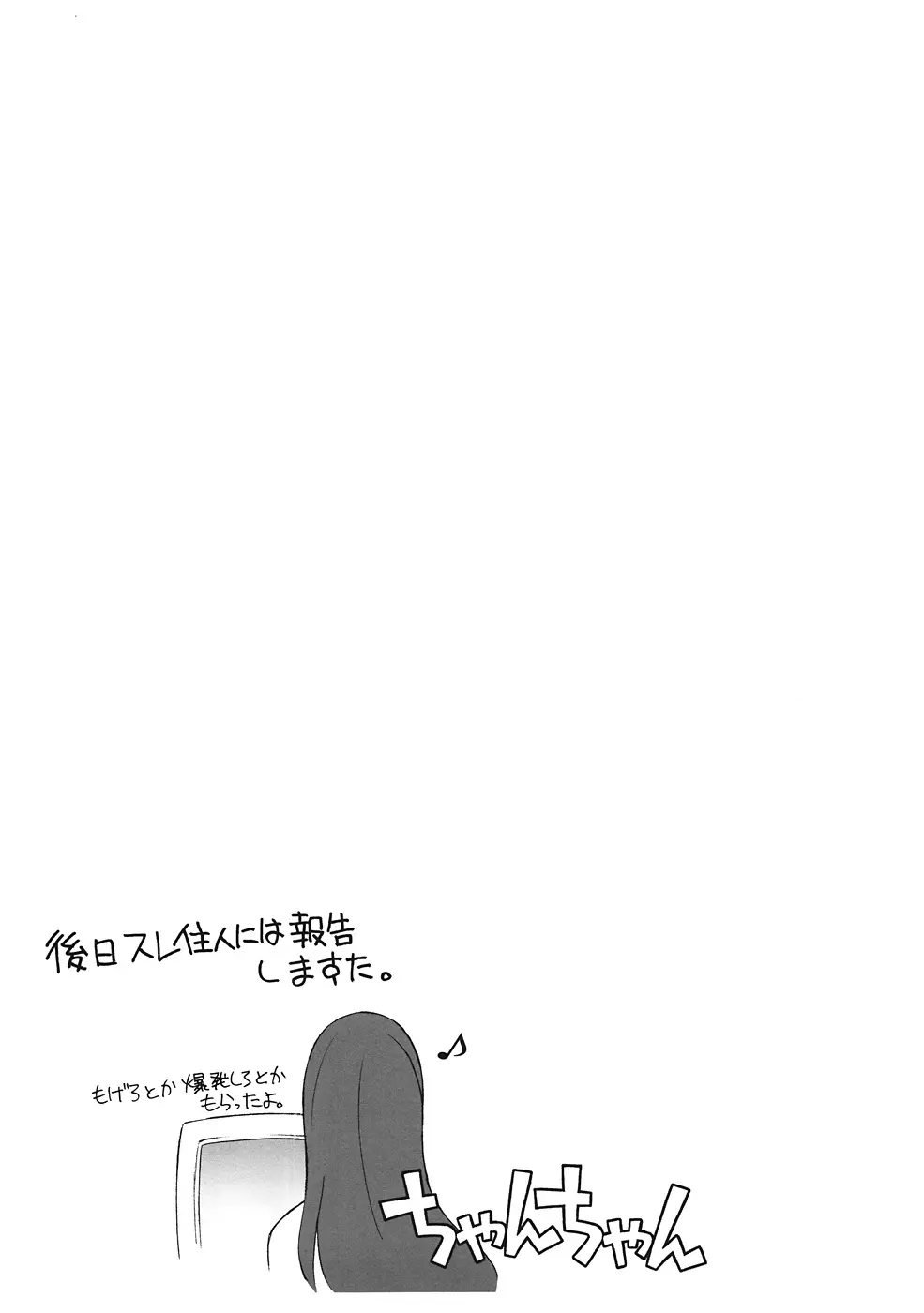 Sitainsu；Kedo シタインス・ケード 02 - page18