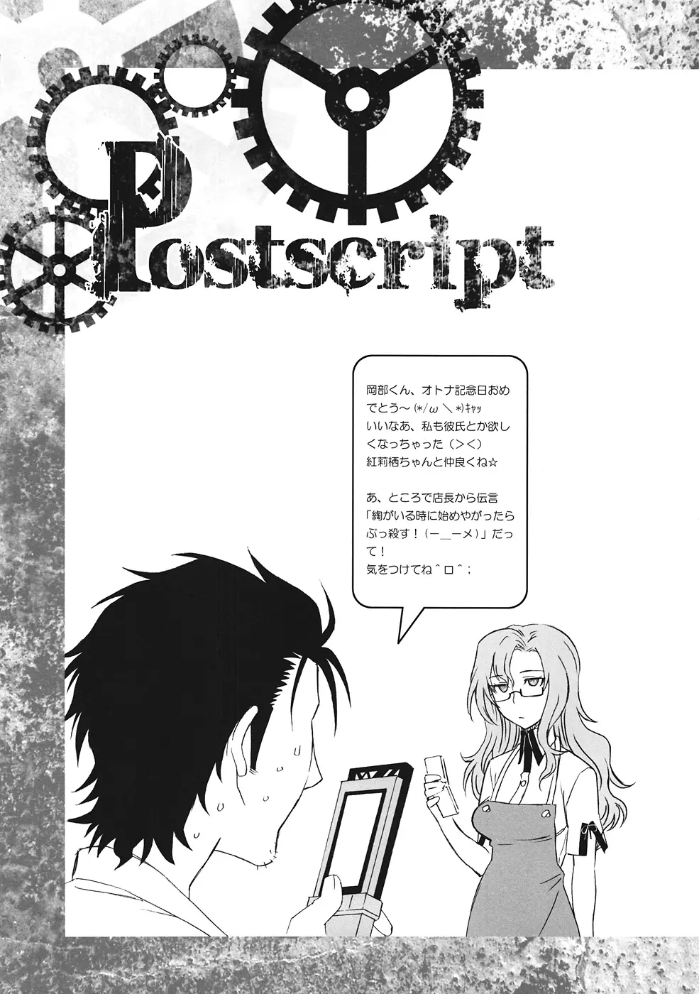 Sitainsu；Kedo シタインス・ケード 02 - page20