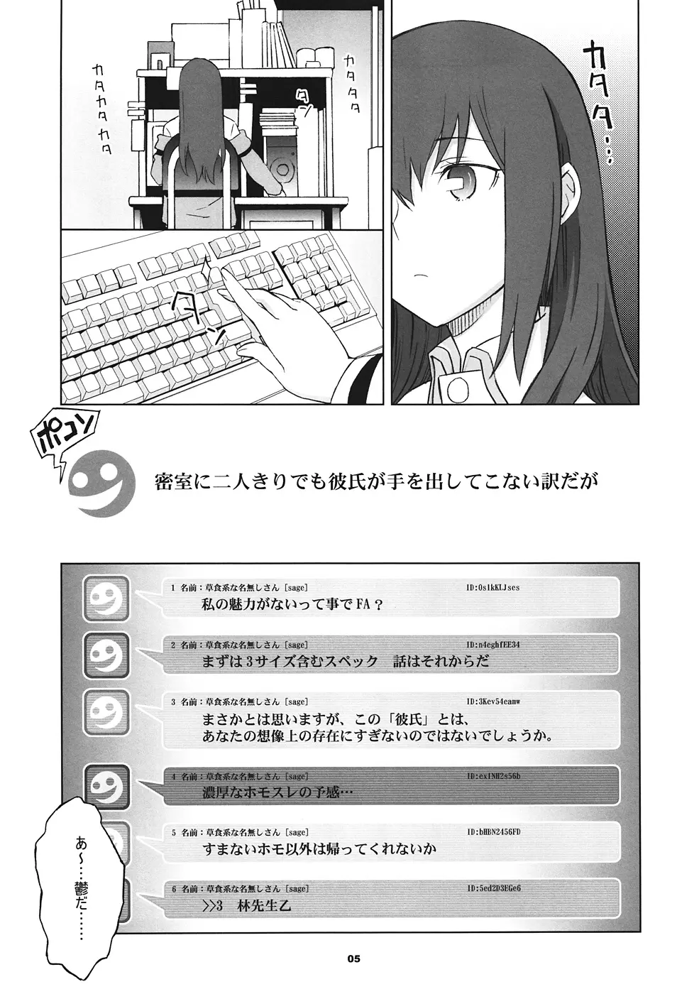 Sitainsu；Kedo シタインス・ケード 02 - page4