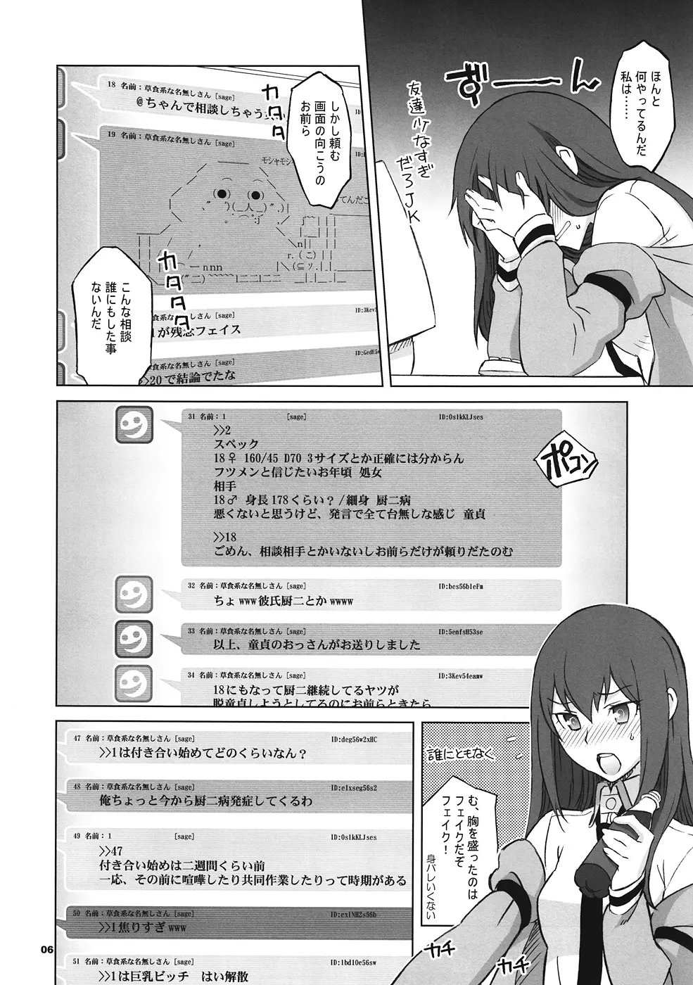 Sitainsu；Kedo シタインス・ケード 02 - page5