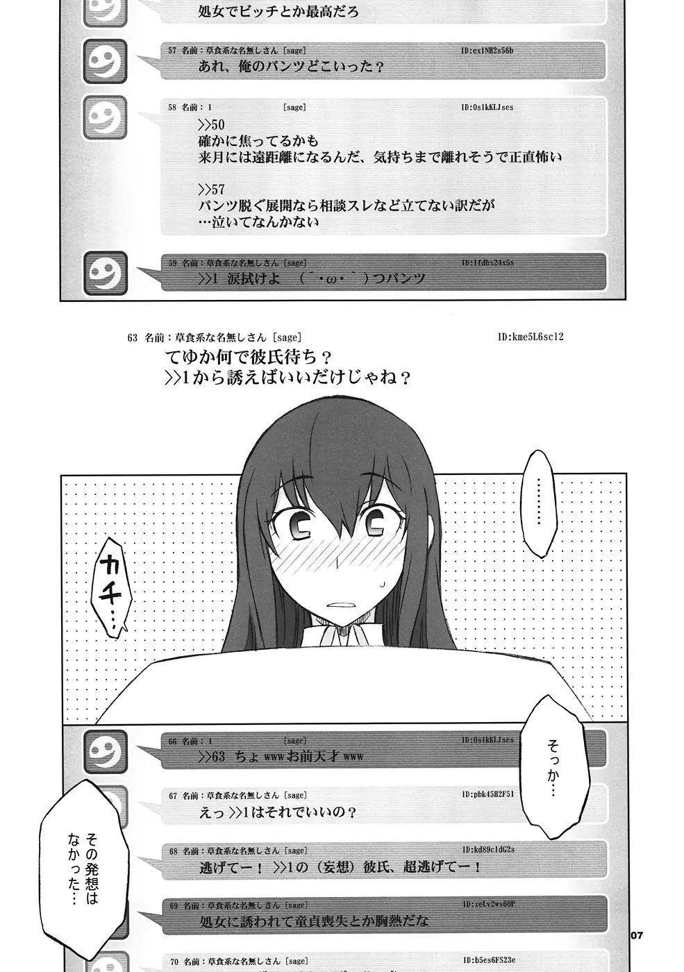 Sitainsu；Kedo シタインス・ケード 02 - page6