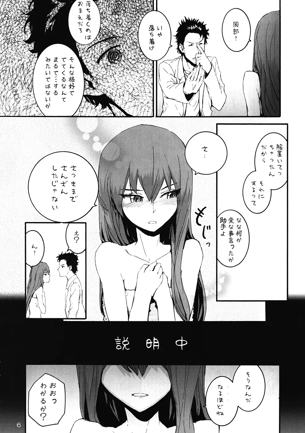 世界線を超えたらクリスティーナと事後だったでござる - page7