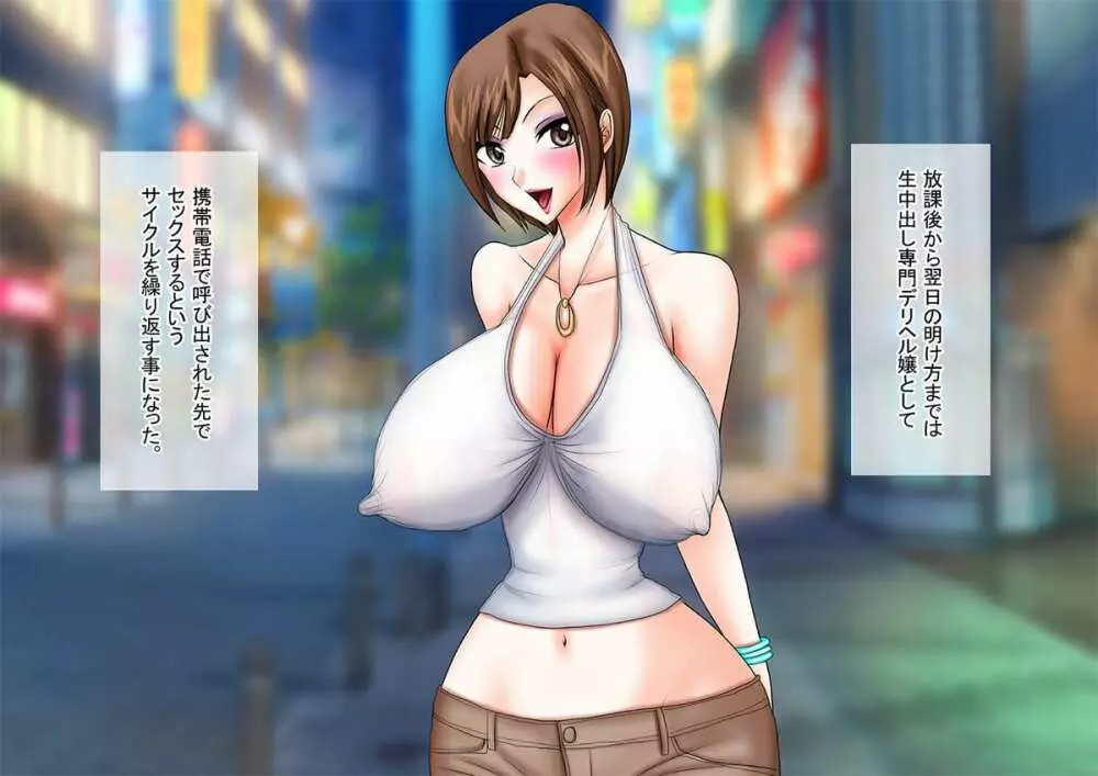 爆乳女教師の中出し家庭訪問26 カラー版 -体育担当教師 めぐみ2- - page5