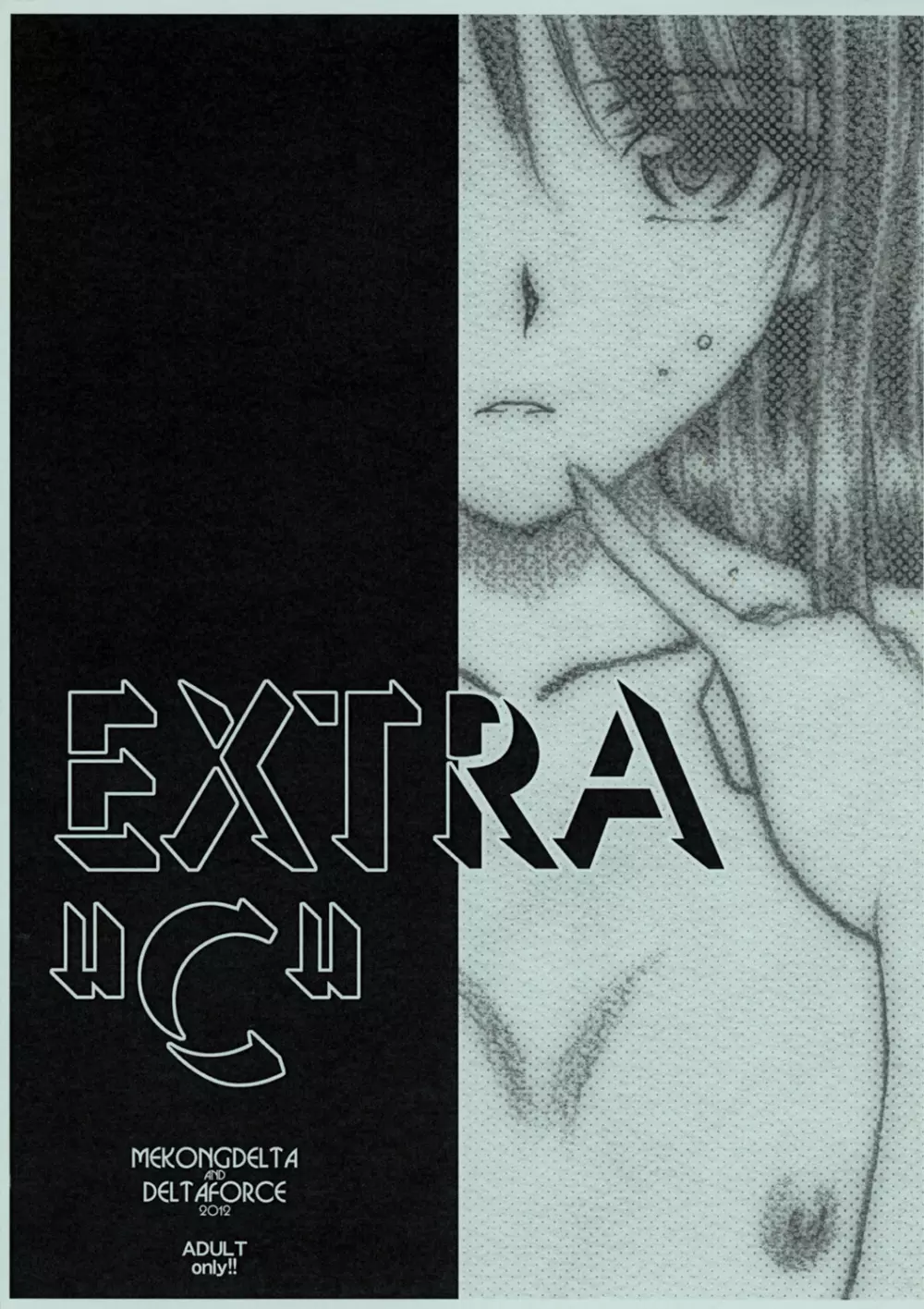EXTRA “C” コミティア101版