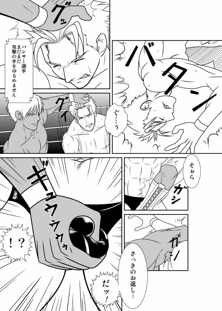 エロ☆レス2 - page18