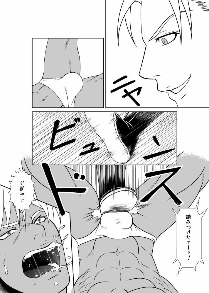 エロ☆レス2 - page7