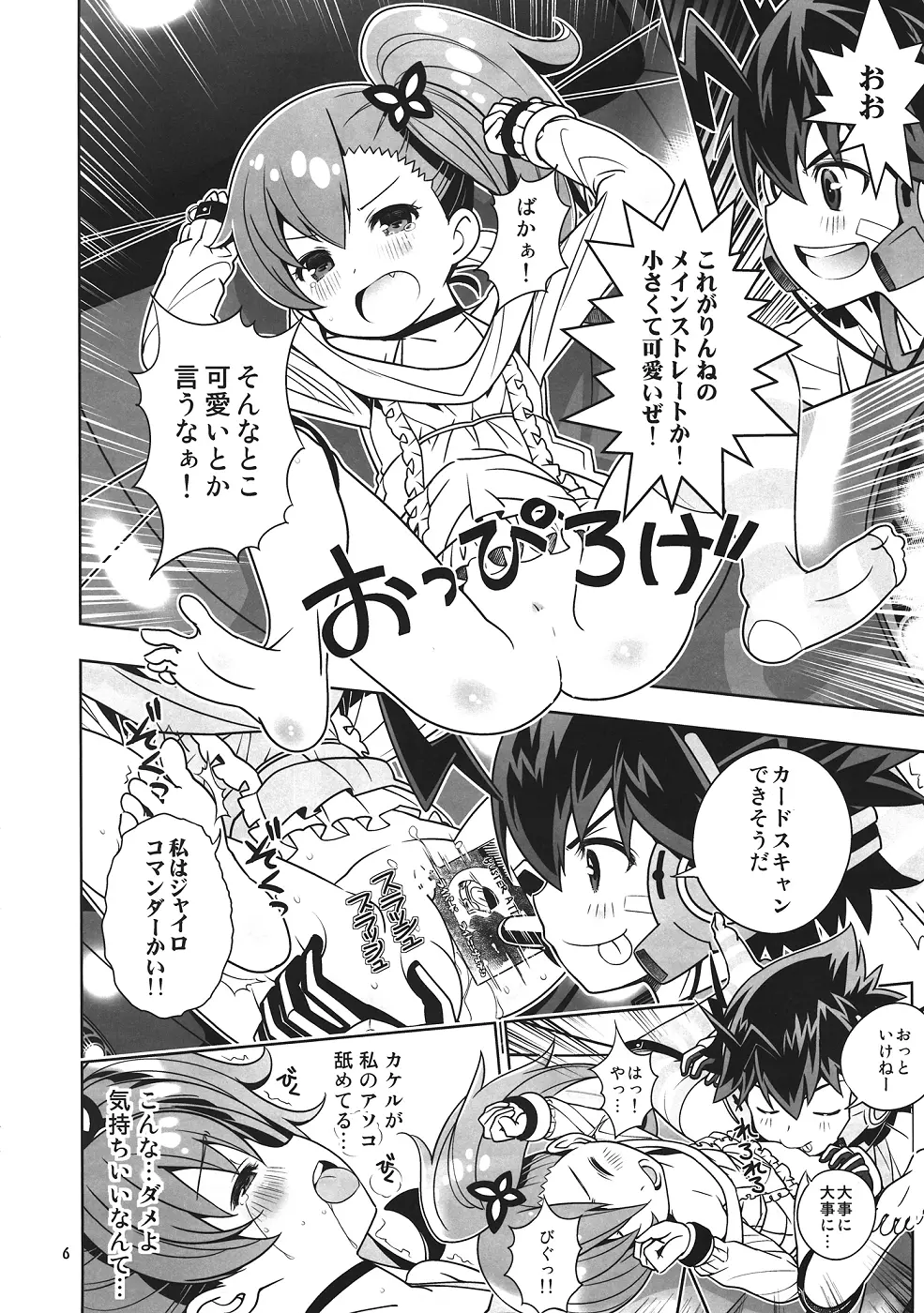 幼馴染は感度良好 しましまニーソとハイブリッドセックス - page5