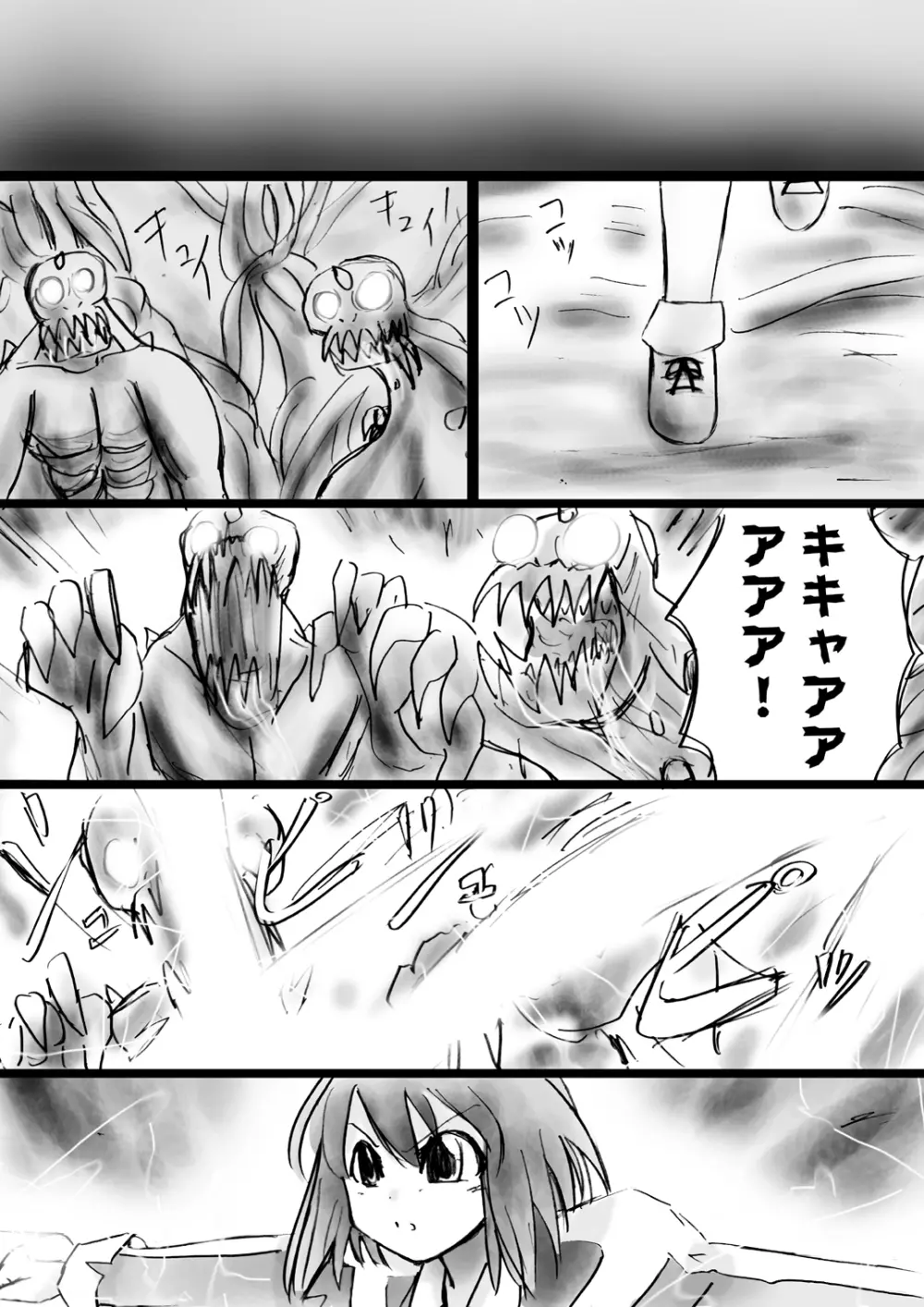 [でんで] 『不思議世界-Mystery World-ののな15』～淫魔植物ゴルゴーラ達の石化光線～ - page179