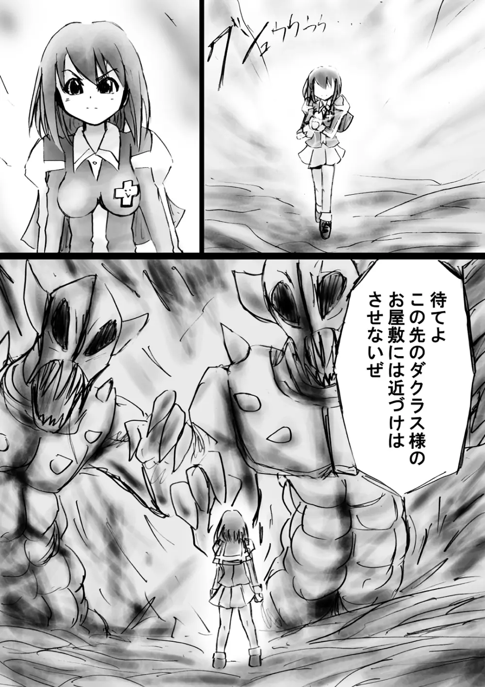 [でんで] 『不思議世界-Mystery World-ののな15』～淫魔植物ゴルゴーラ達の石化光線～ - page180