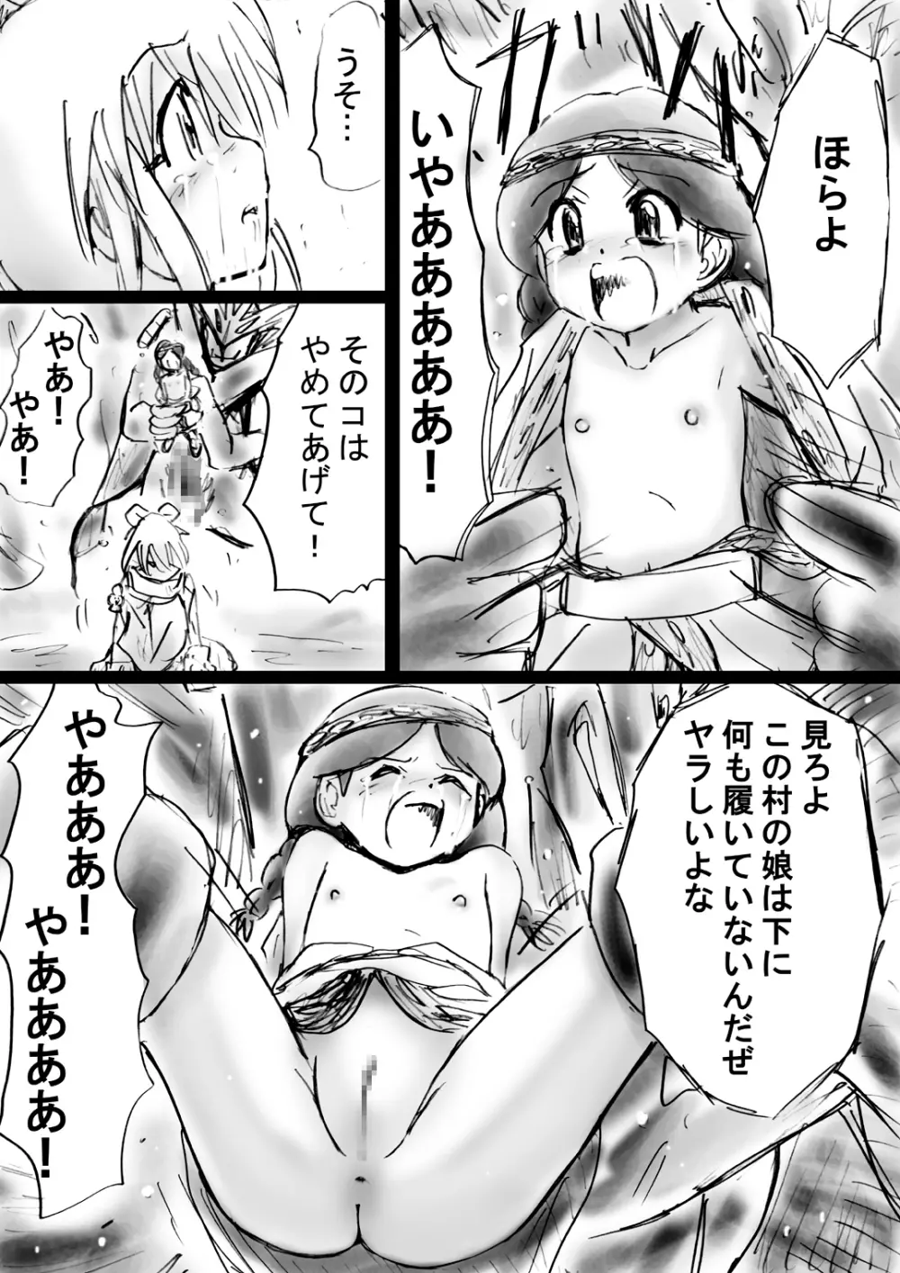 [でんで] 『不思議世界-Mystery World-ののな15』～淫魔植物ゴルゴーラ達の石化光線～ - page61