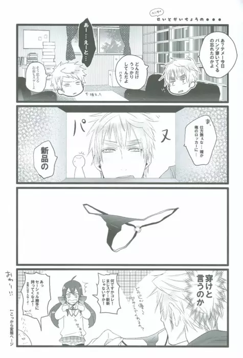 にいさんのじかん - page15