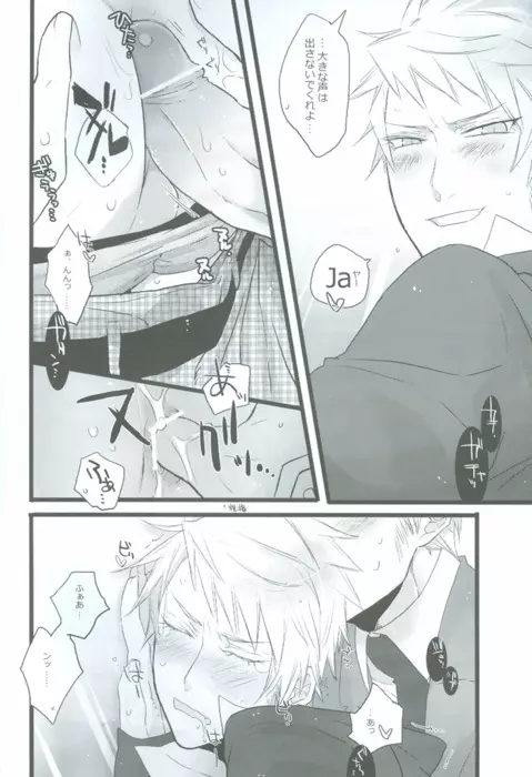 にいさんのじかん - page9