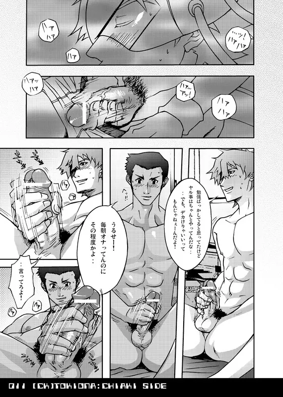 TOKIONA - page11