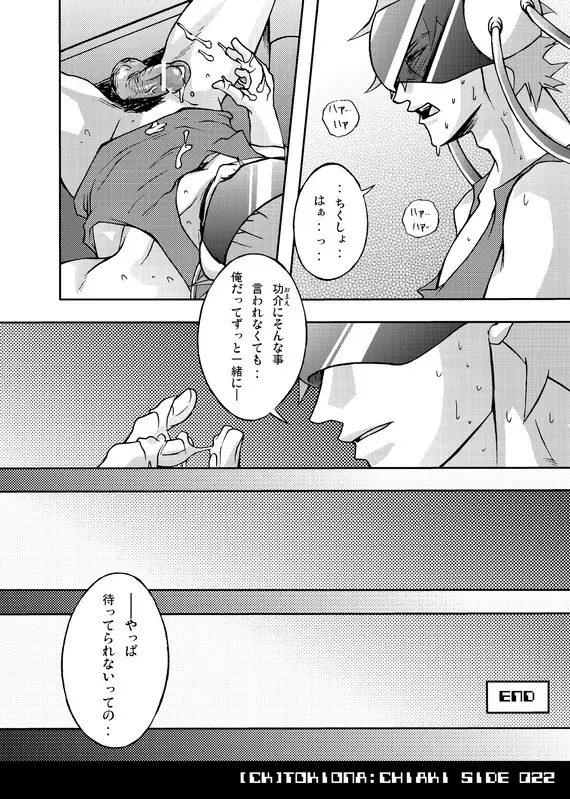 TOKIONA - page22