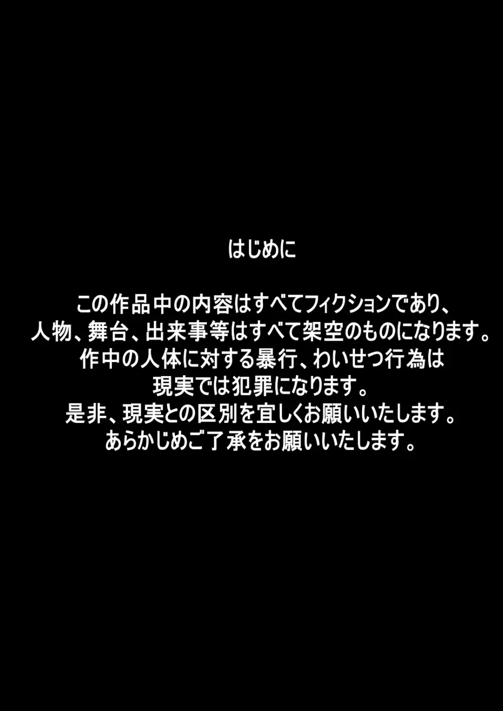 [でんで] 『不思議世界-Mystery World-ののな13』～狂怖、はじめての人体改造淫幻獄～ - page5