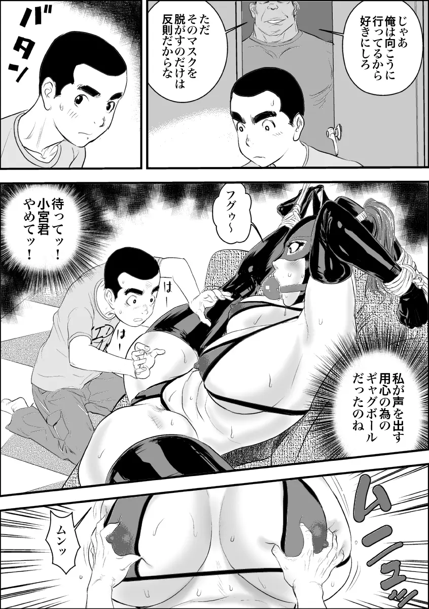 牝教師II 肛交麗奴 - page26