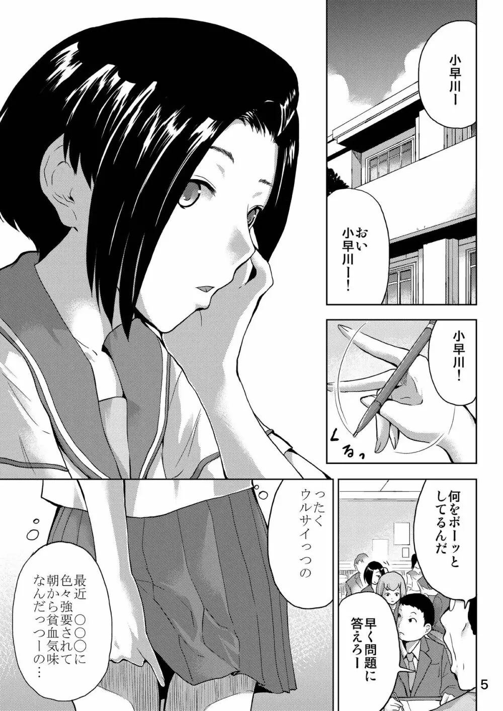 ラブプレグ 2 - page5