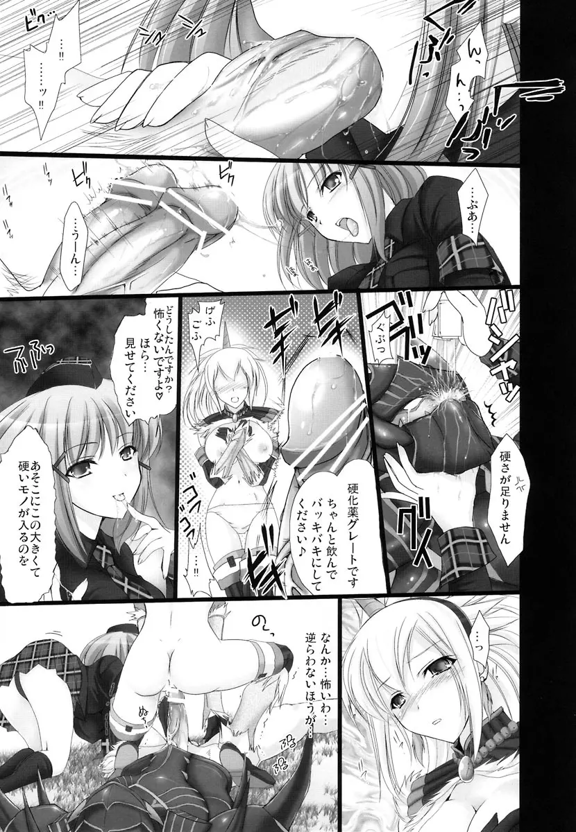 もんはんのえろほん2dos - page20