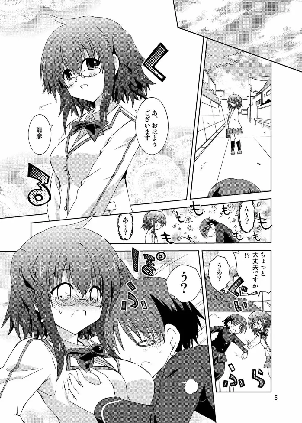 水兵ききの『みかにみかハラ・リメイク』～みかに犬のせかい～ - page5