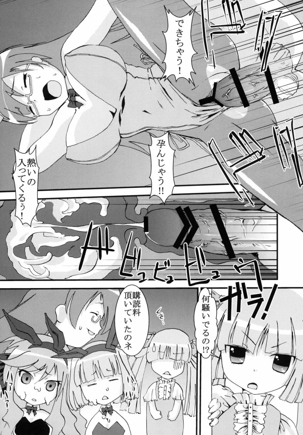 膣のまにまに - page44