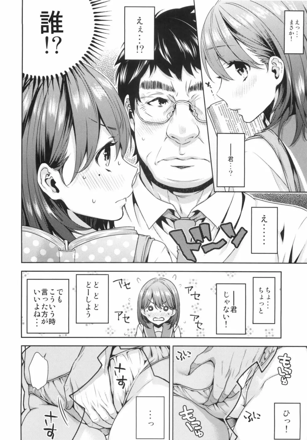 ねねちち 総集編 - page36