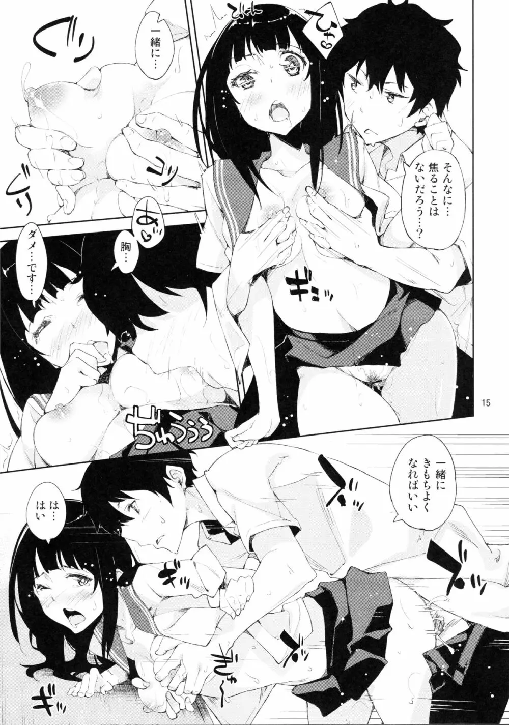 おいしい甘酒レシピ!! - page14