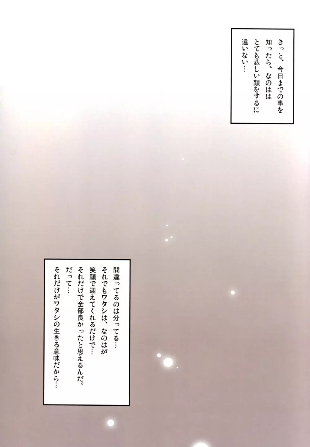 日向恭介フルカラー総集編2006-2008 - page55