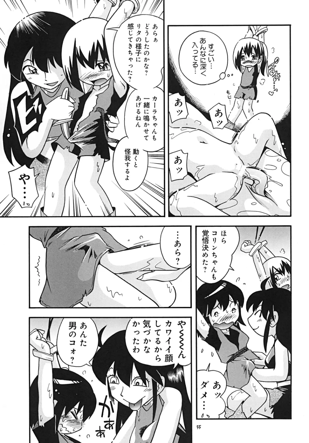 とらわれ姫･中編 - page54