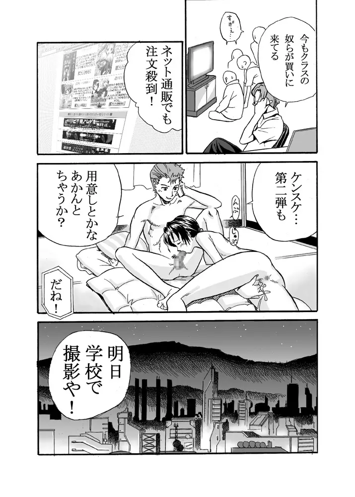 えぶぁんげ8 - page22