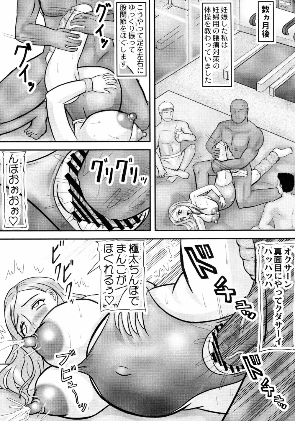 お手軽便器 おくさん - page17