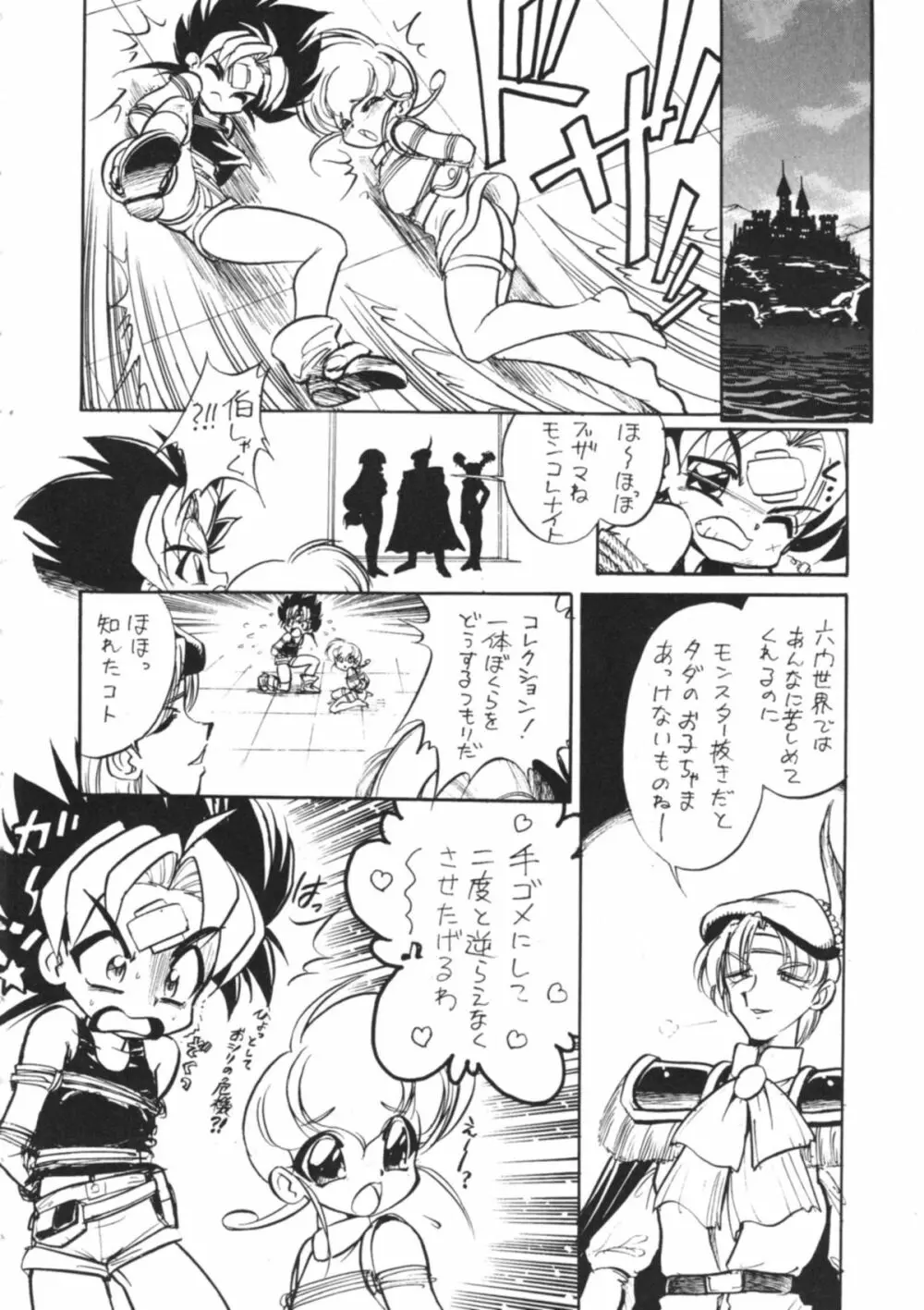 結構なお手前 - page5