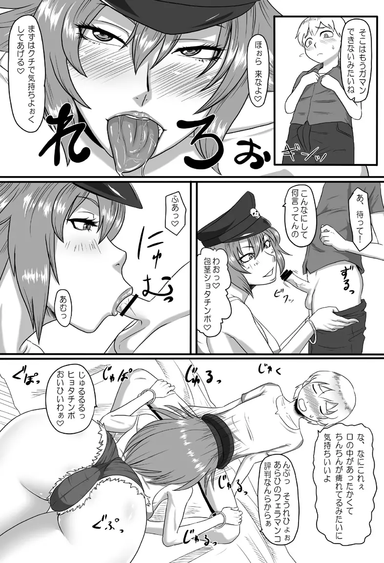 毒に溺れる - page5