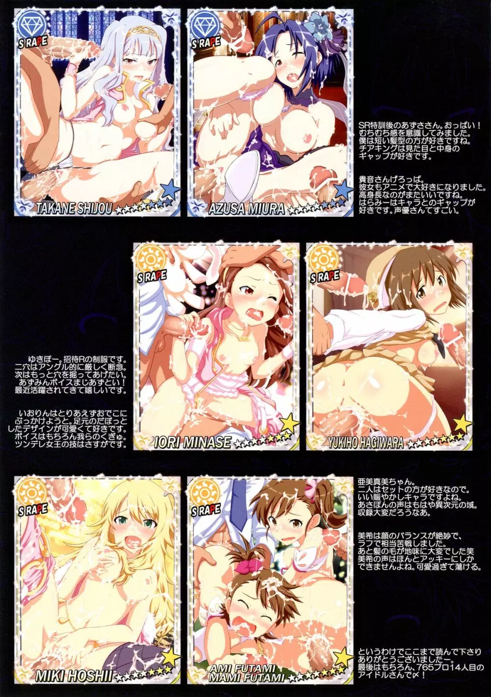 THE iDOLM@STER シンデレラガールズ X-RATED 765 - page17