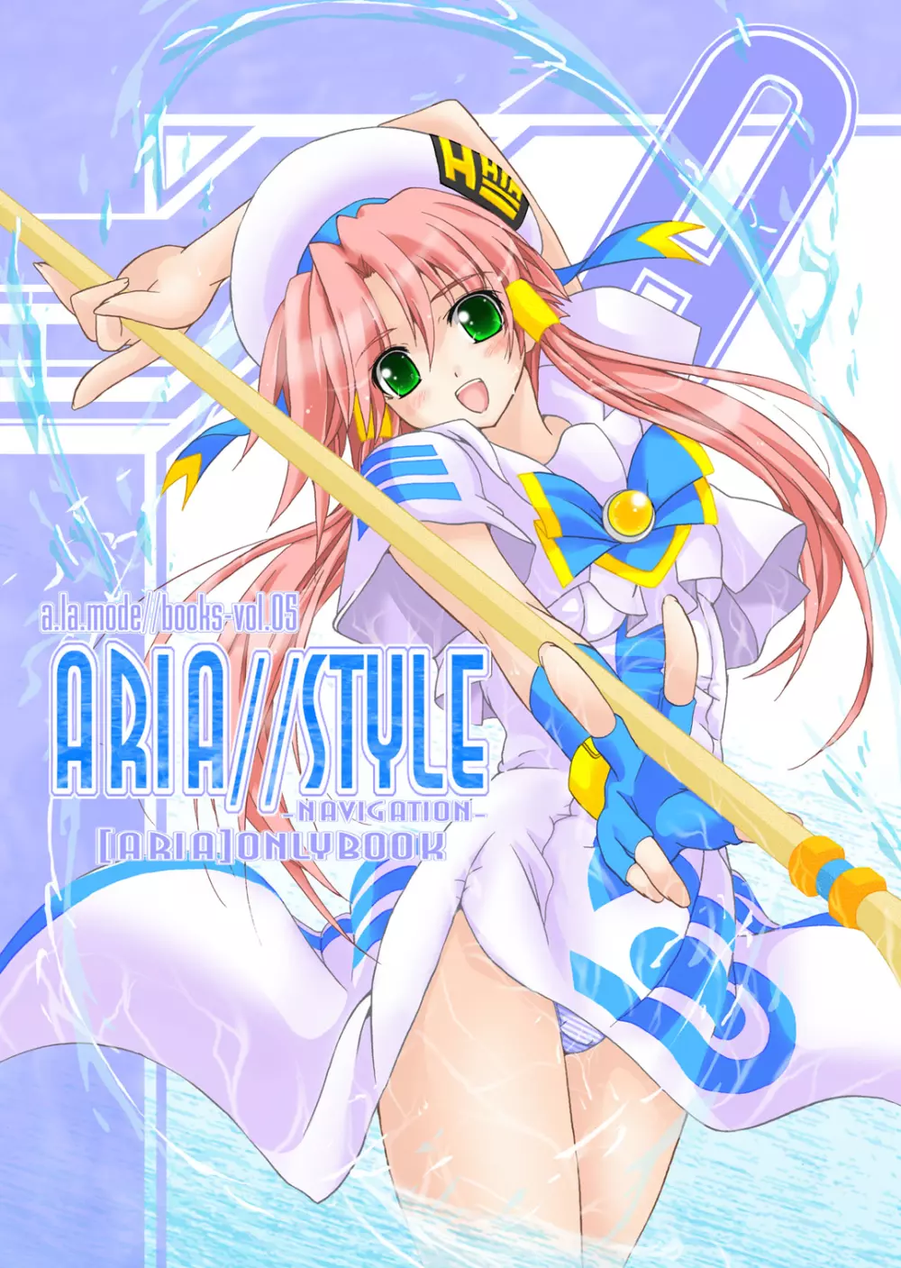 ARIA//Style -Navigation- - page1