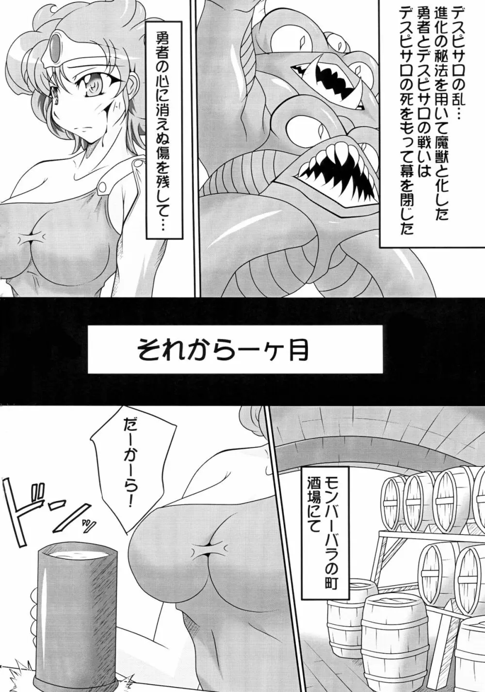 進化の秘法で遊ぼう! - page4