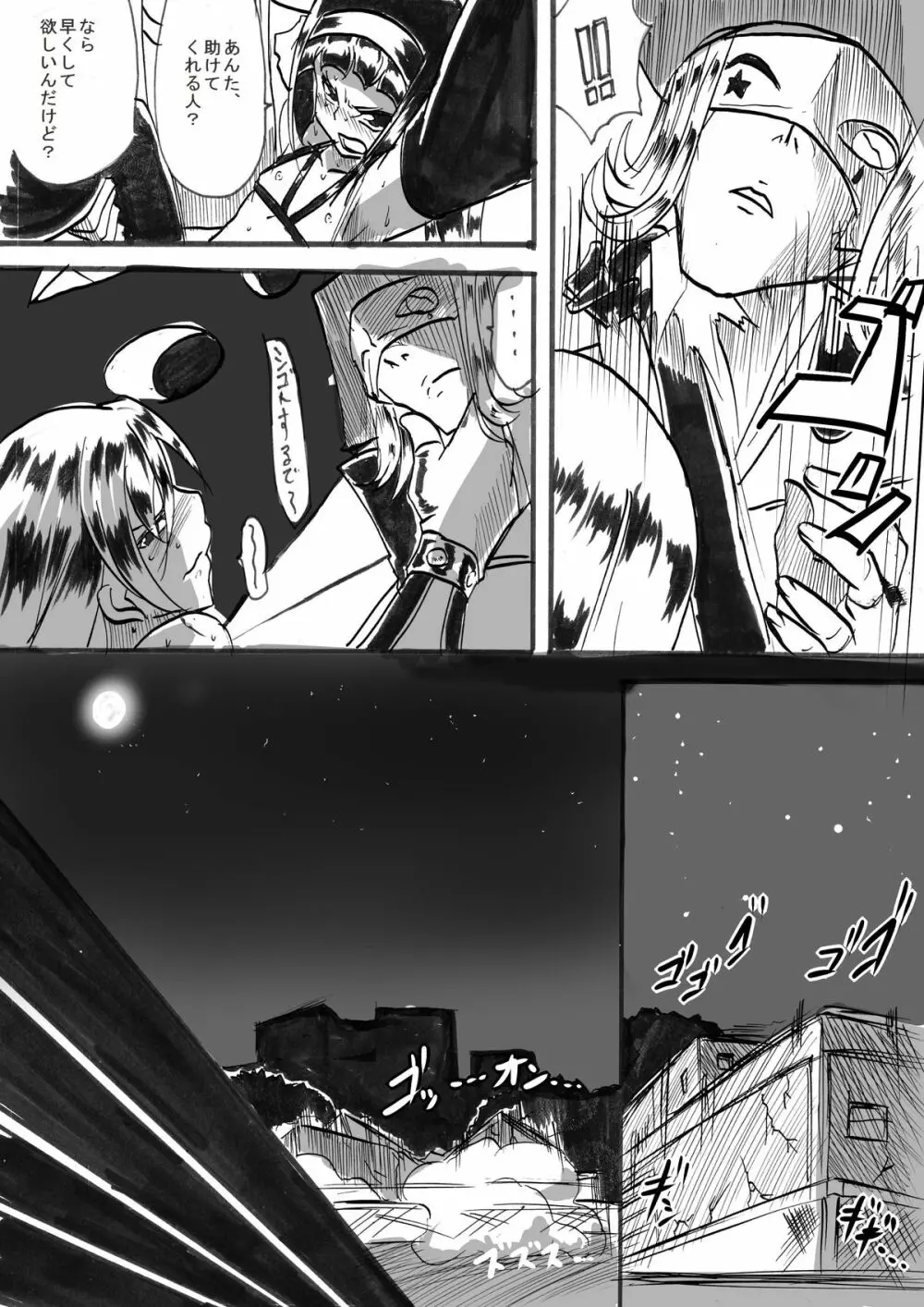 「対魔童貞翠」 接触編第十話 - page17