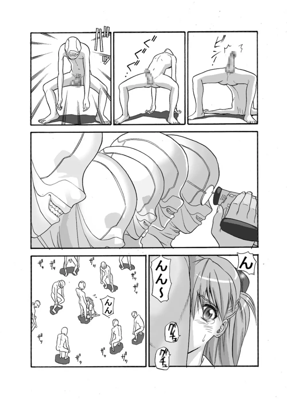 えぶぁんげ９ - page14