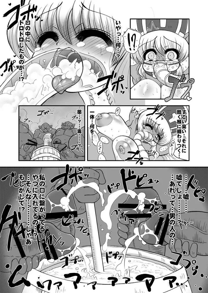 トロあな～僧侶さんと肉の宴～プラス - page28